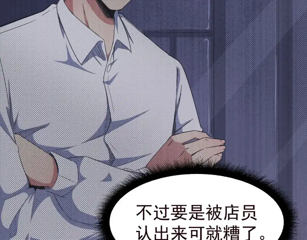 《死亡存档》第48话 我相信你 第16页