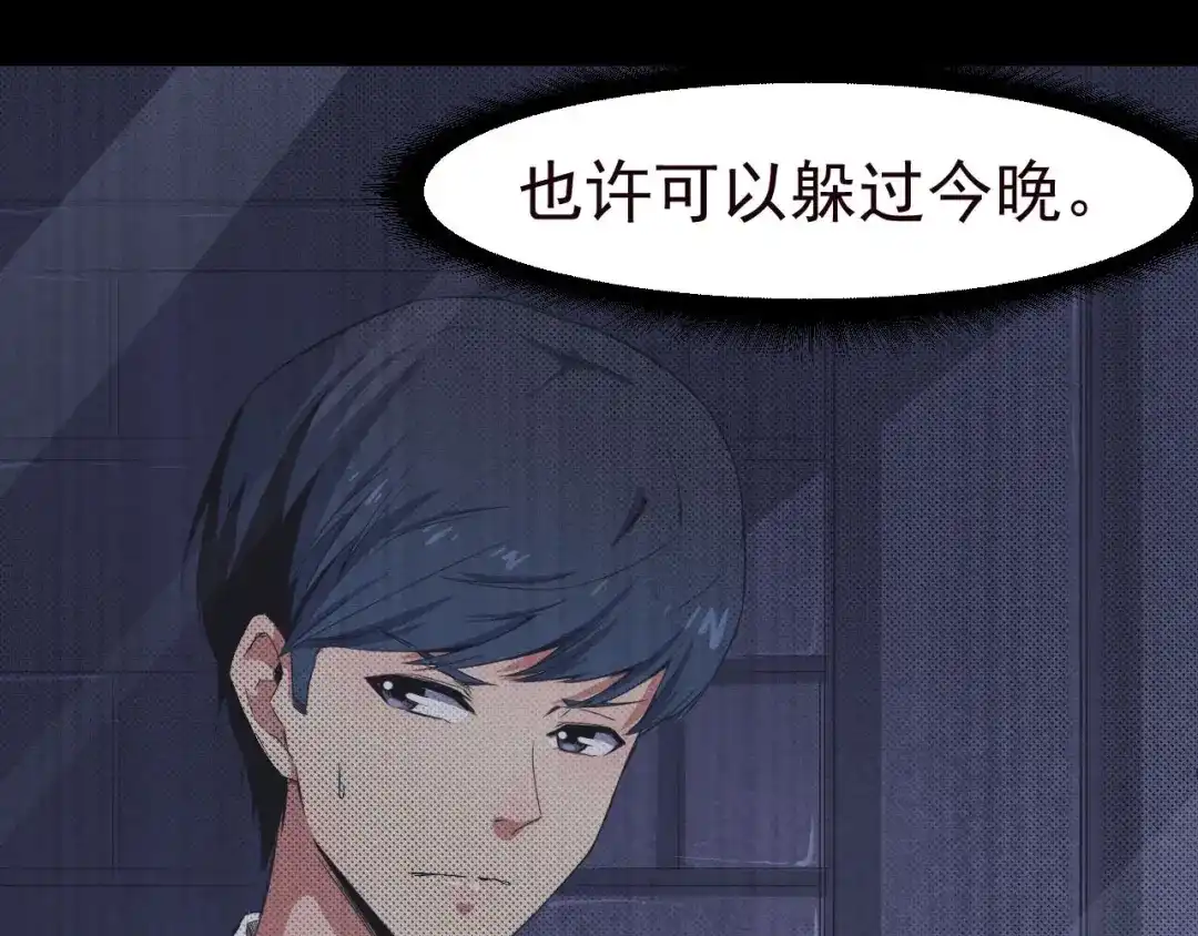《死亡存档》第48话 我相信你 第15页