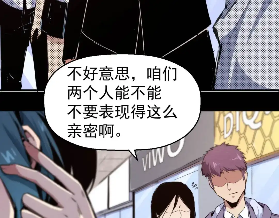 《死亡存档》第48话 我相信你 第82页