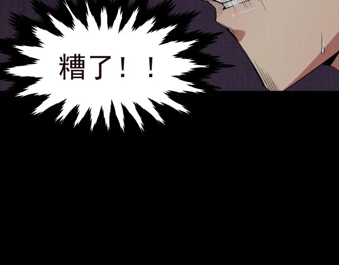 《死亡存档》第48话 我相信你 第55页