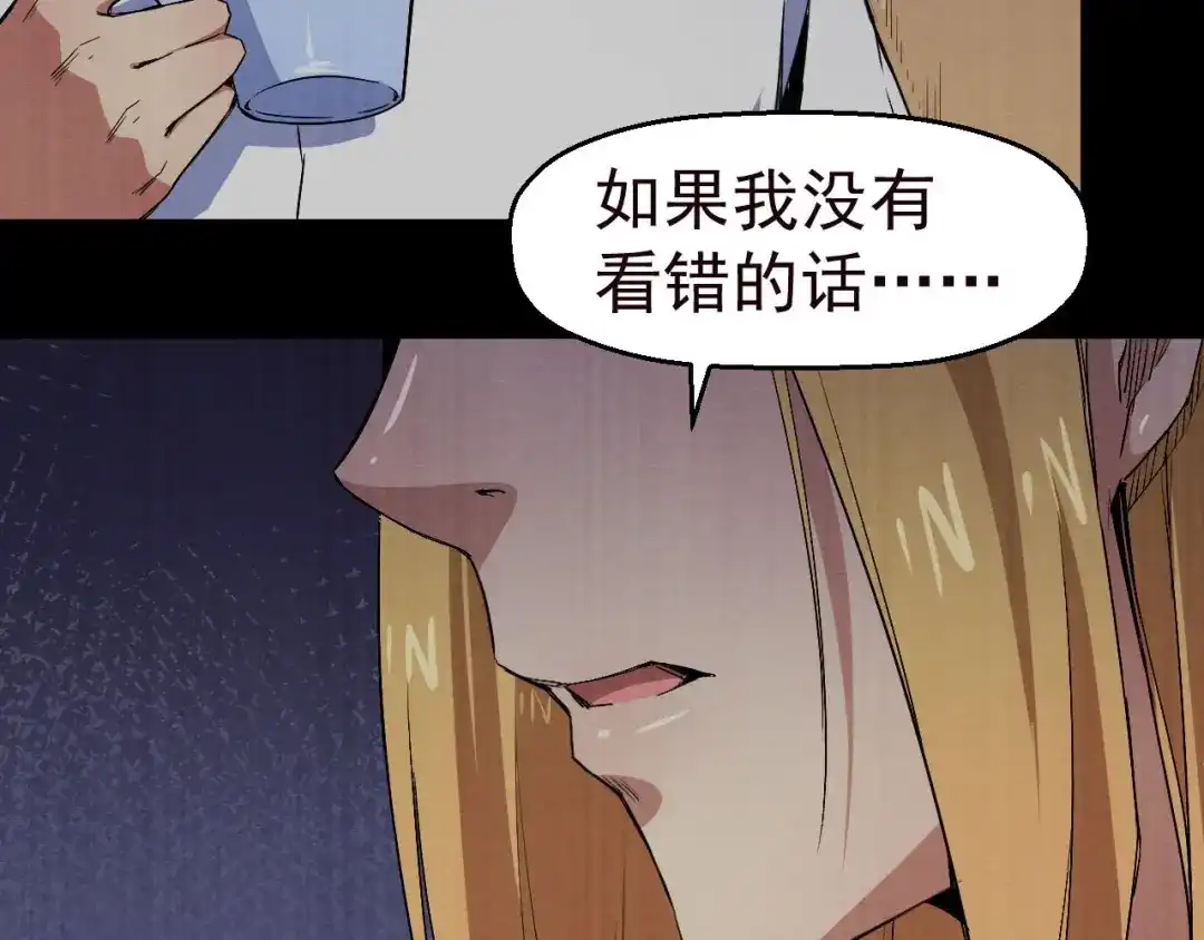 《死亡存档》第48话 我相信你 第50页