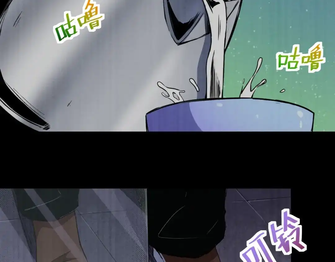 《死亡存档》第48话 我相信你 第31页