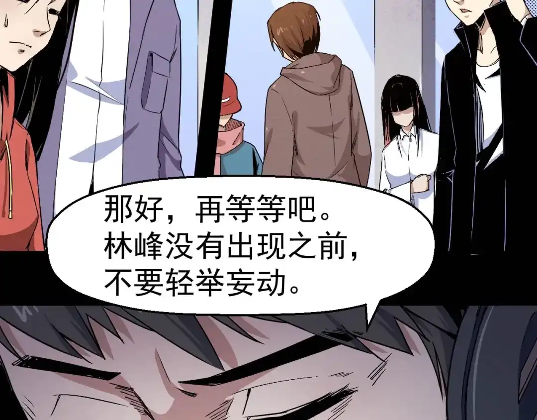 《死亡存档》第48话 我相信你 第88页