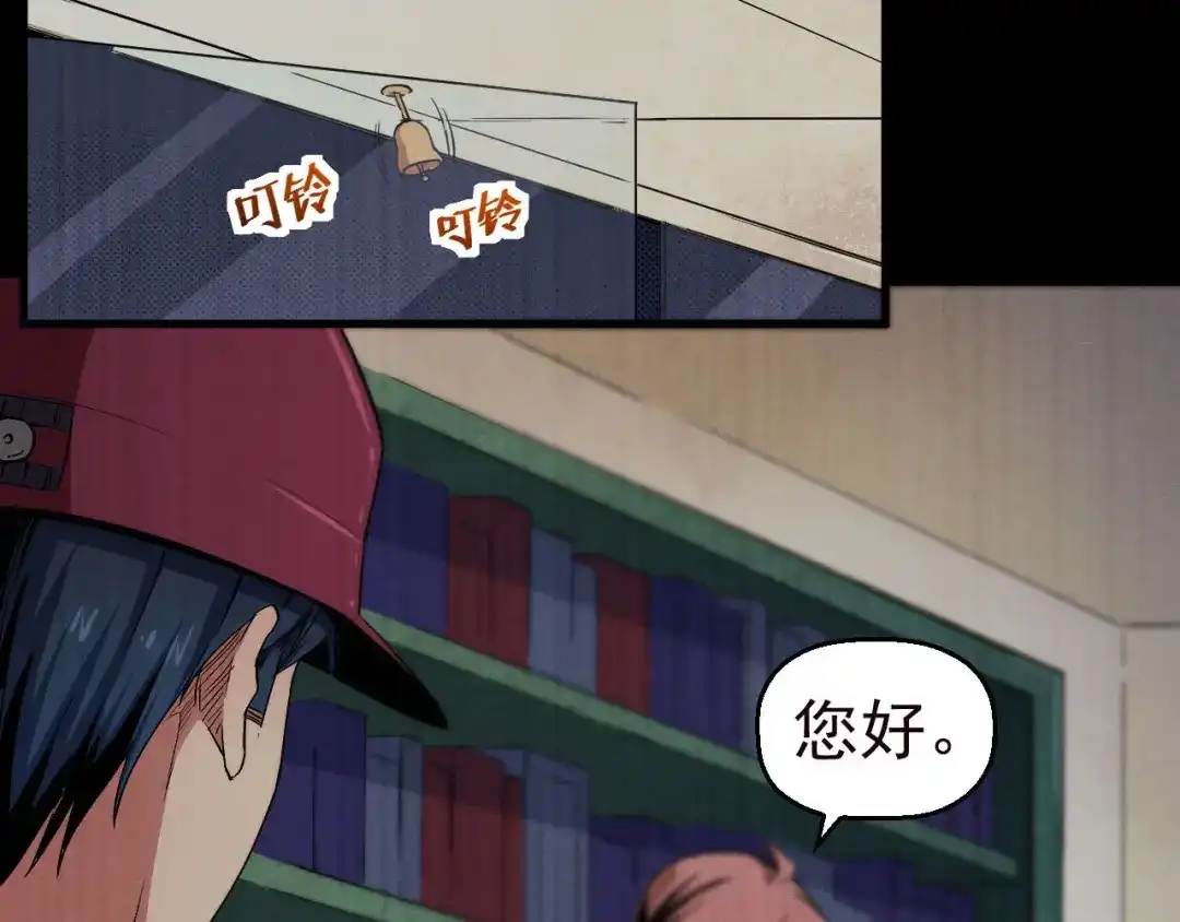 《死亡存档》第48话 我相信你 第22页