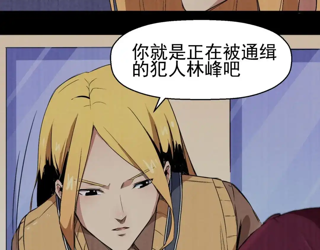 《死亡存档》第48话 我相信你 第51页