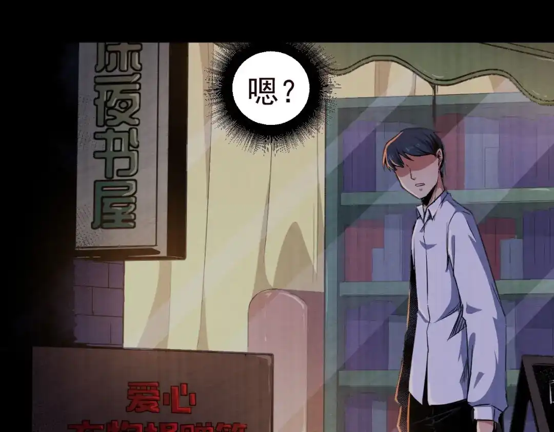 《死亡存档》第48话 我相信你 第18页