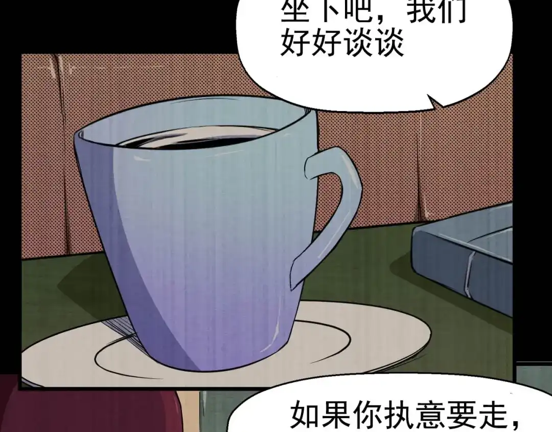 《死亡存档》第48话 我相信你 第63页