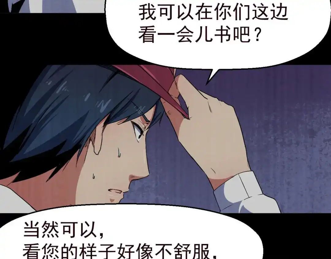 《死亡存档》第48话 我相信你 第24页