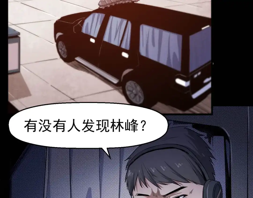 《死亡存档》第48话 我相信你 第85页