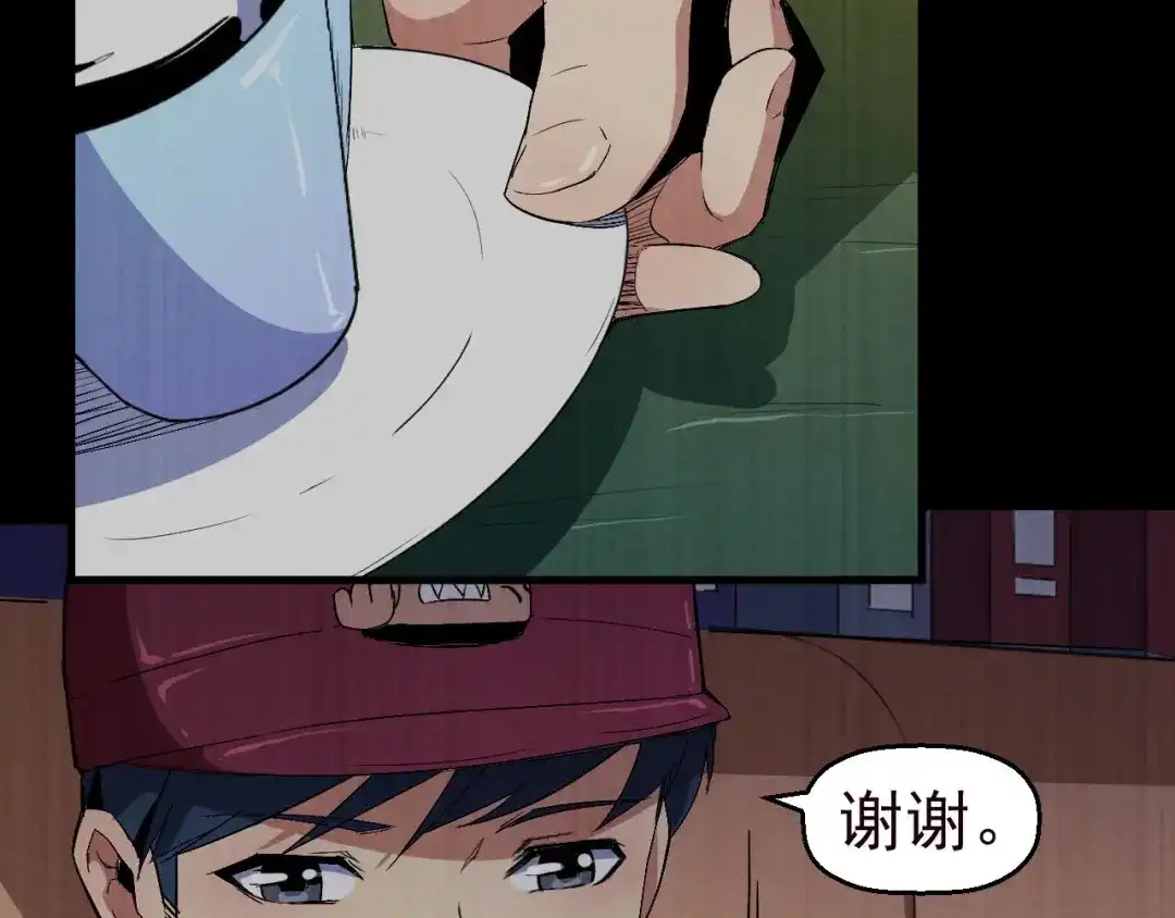 《死亡存档》第48话 我相信你 第46页
