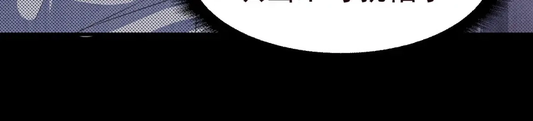 《死亡存档》第48话 我相信你 第17页