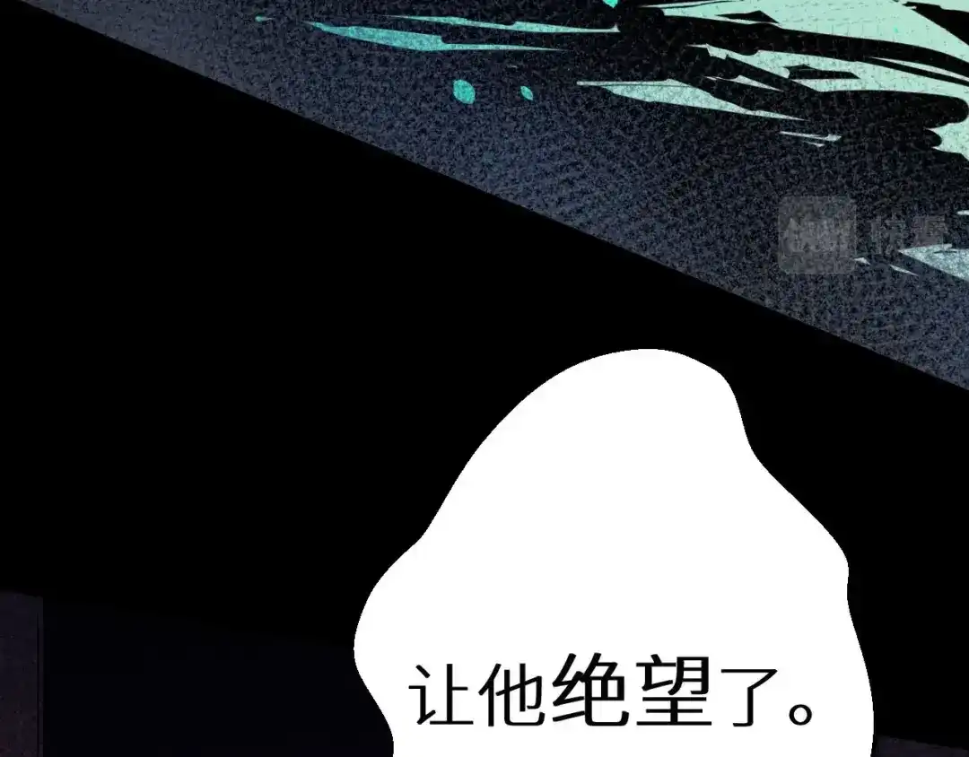 《死亡存档》第4话 他在迷惑我 第16页