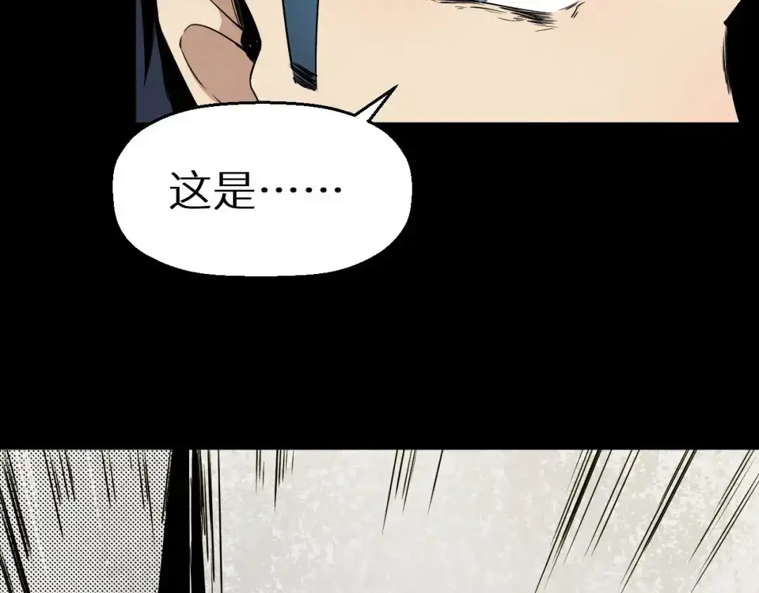 《死亡存档》第4话 他在迷惑我 第79页