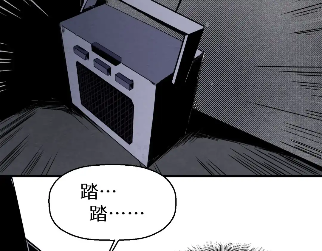 《死亡存档》第4话 他在迷惑我 第81页