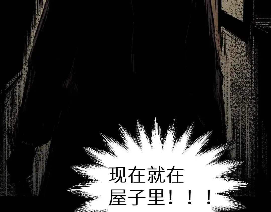 《死亡存档》第4话 他在迷惑我 第66页