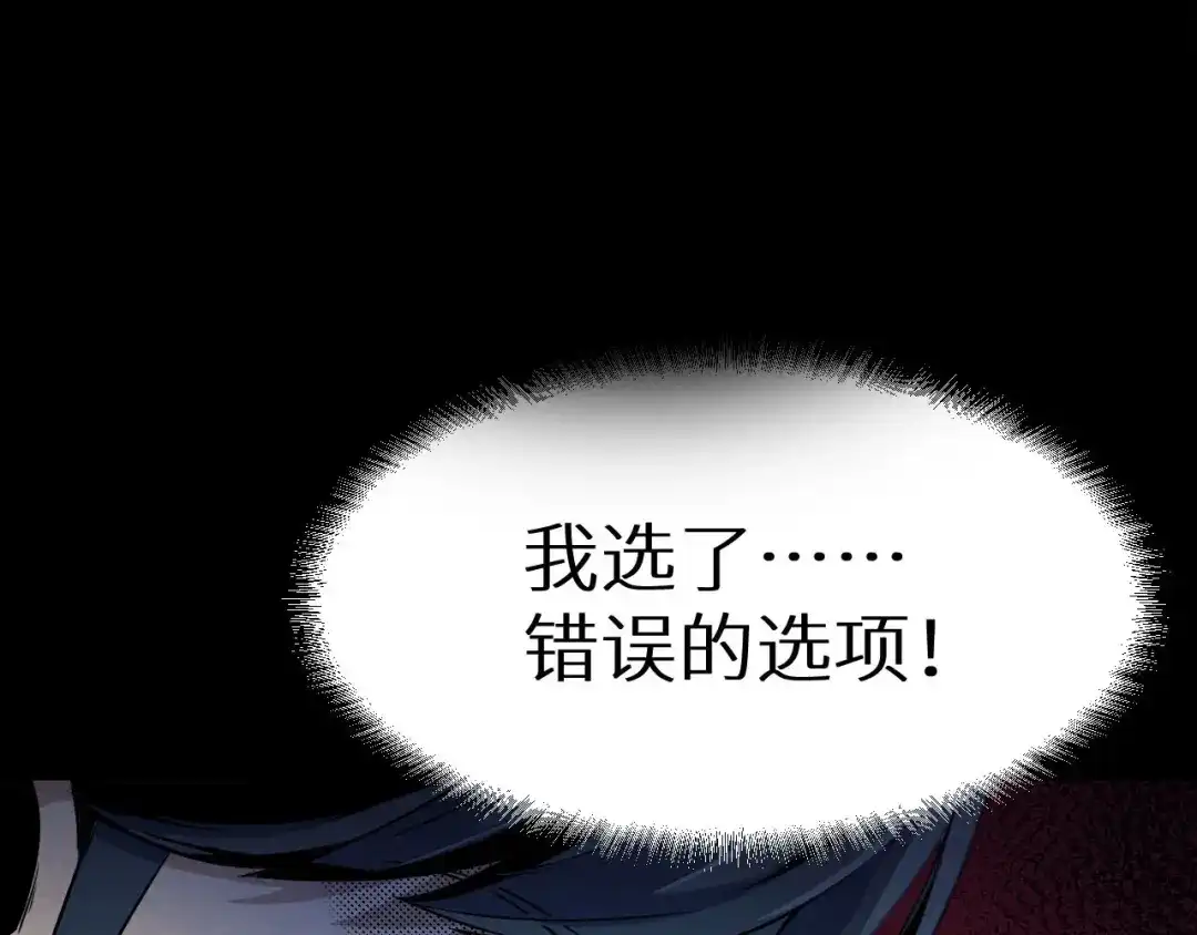 《死亡存档》第4话 他在迷惑我 第20页