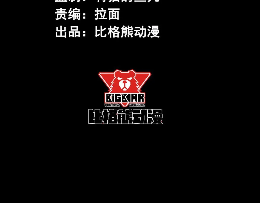 《死亡存档》第4话 他在迷惑我 第4页