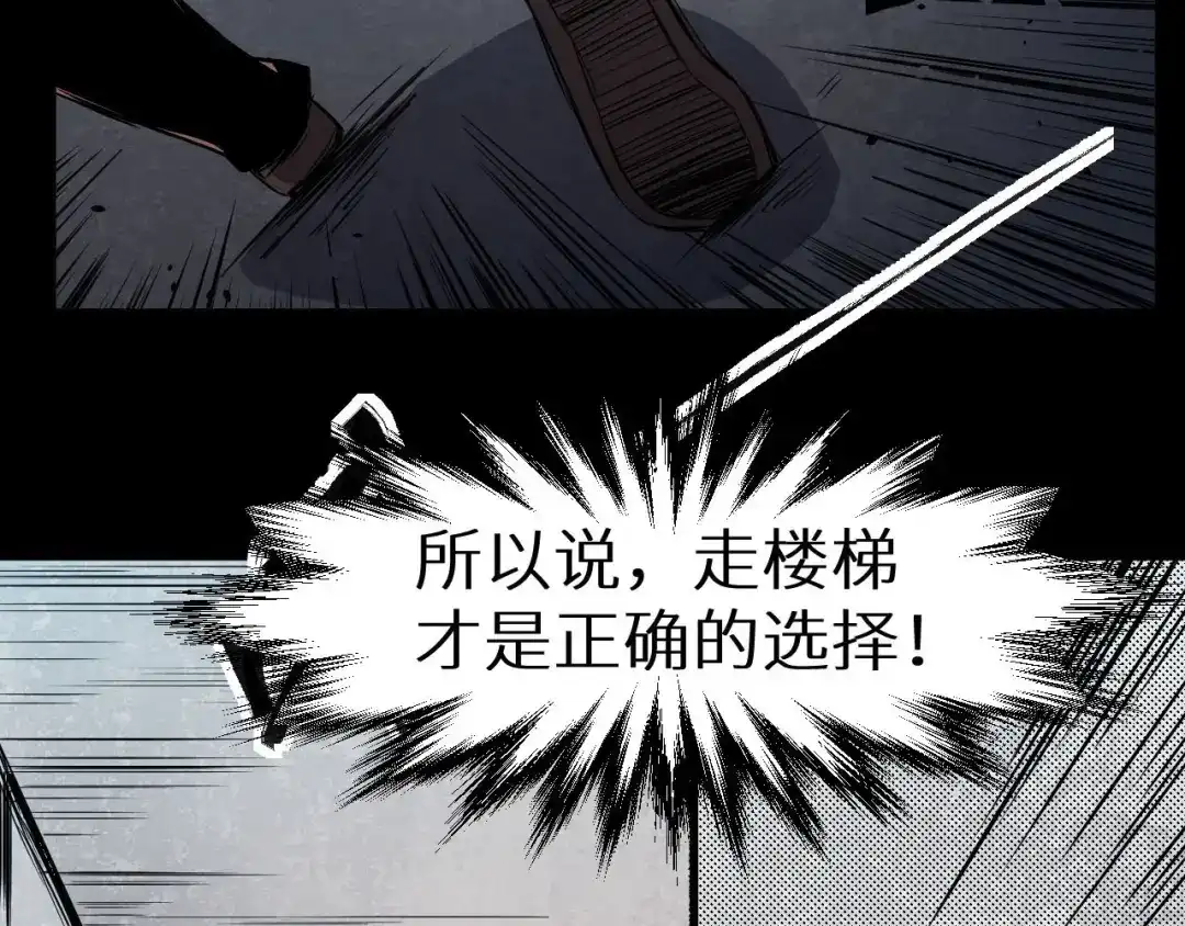 《死亡存档》第4话 他在迷惑我 第70页