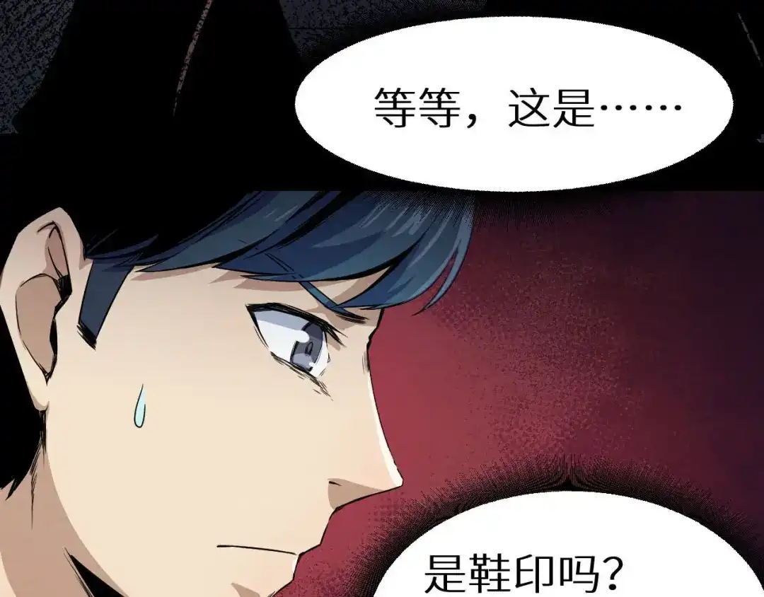 《死亡存档》第4话 他在迷惑我 第52页