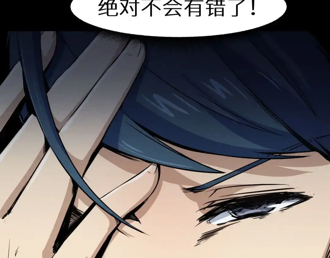 《死亡存档》第4话 他在迷惑我 第61页