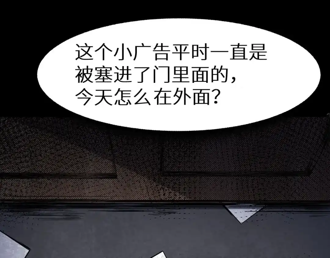 《死亡存档》第4话 他在迷惑我 第50页