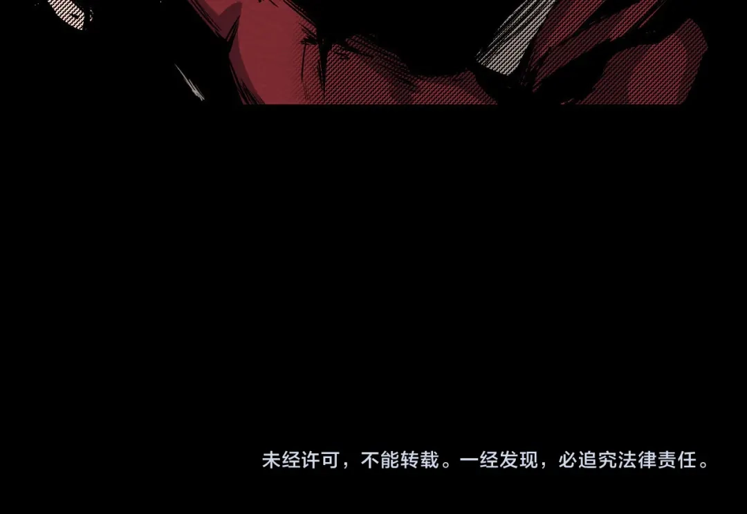 《死亡存档》第4话 他在迷惑我 第90页