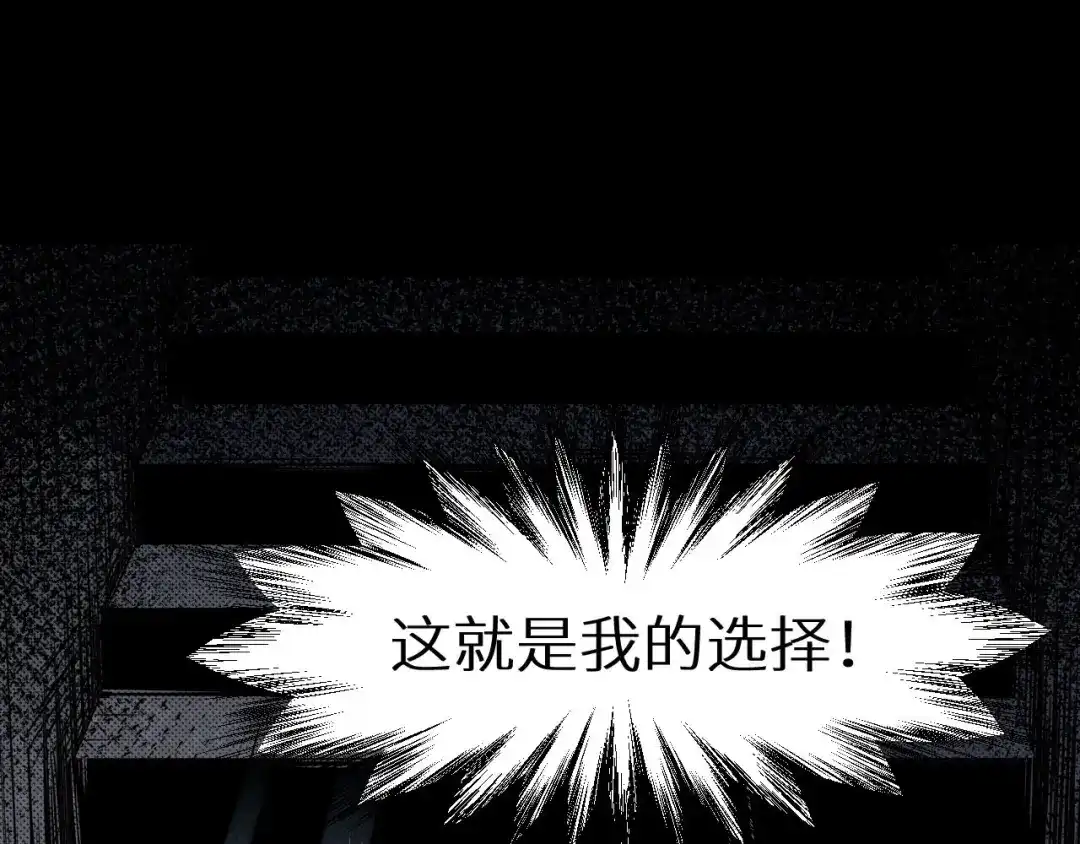 《死亡存档》第4话 他在迷惑我 第73页