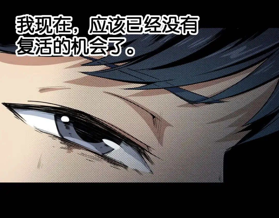 《死亡存档》第4话 他在迷惑我 第39页