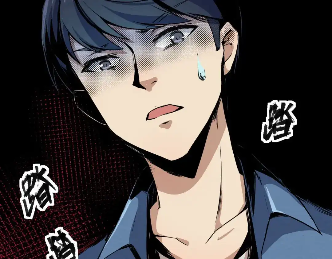 《死亡存档》第4话 他在迷惑我 第84页