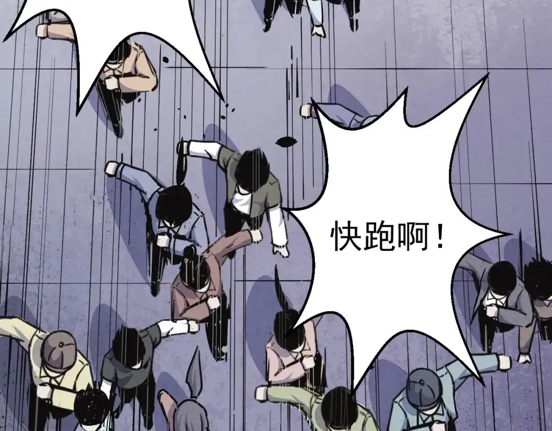 《死亡存档》第49话 我不是那种人 第60页