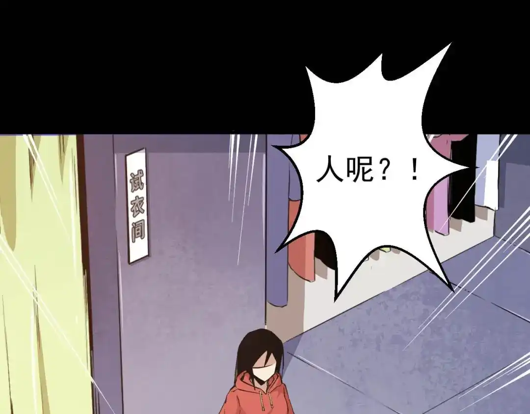 《死亡存档》第49话 我不是那种人 第20页
