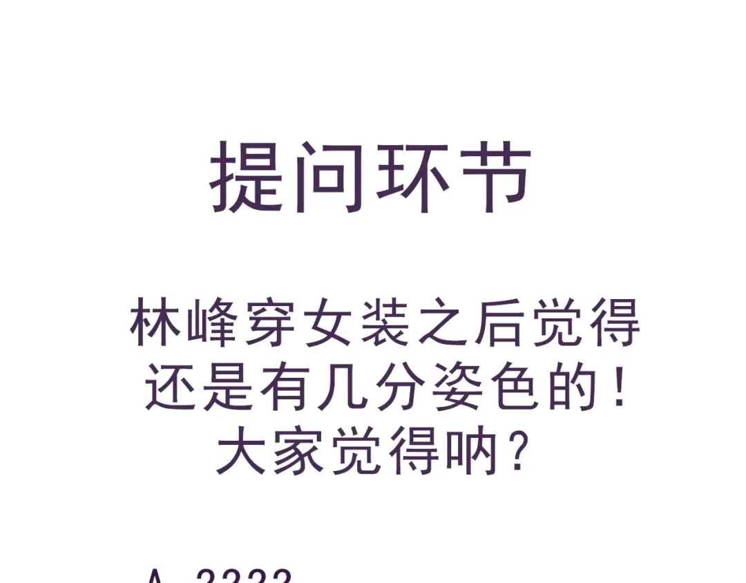 《死亡存档》第49话 我不是那种人 第123页