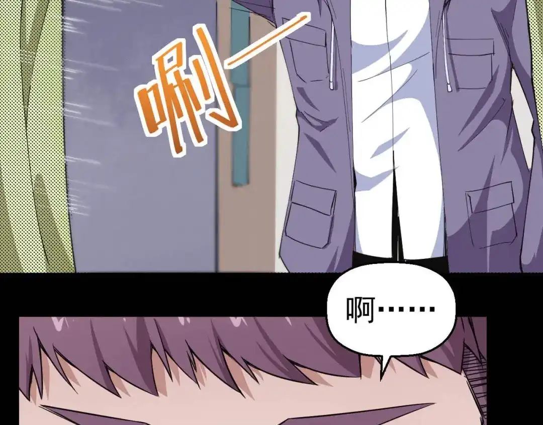 《死亡存档》第49话 我不是那种人 第28页