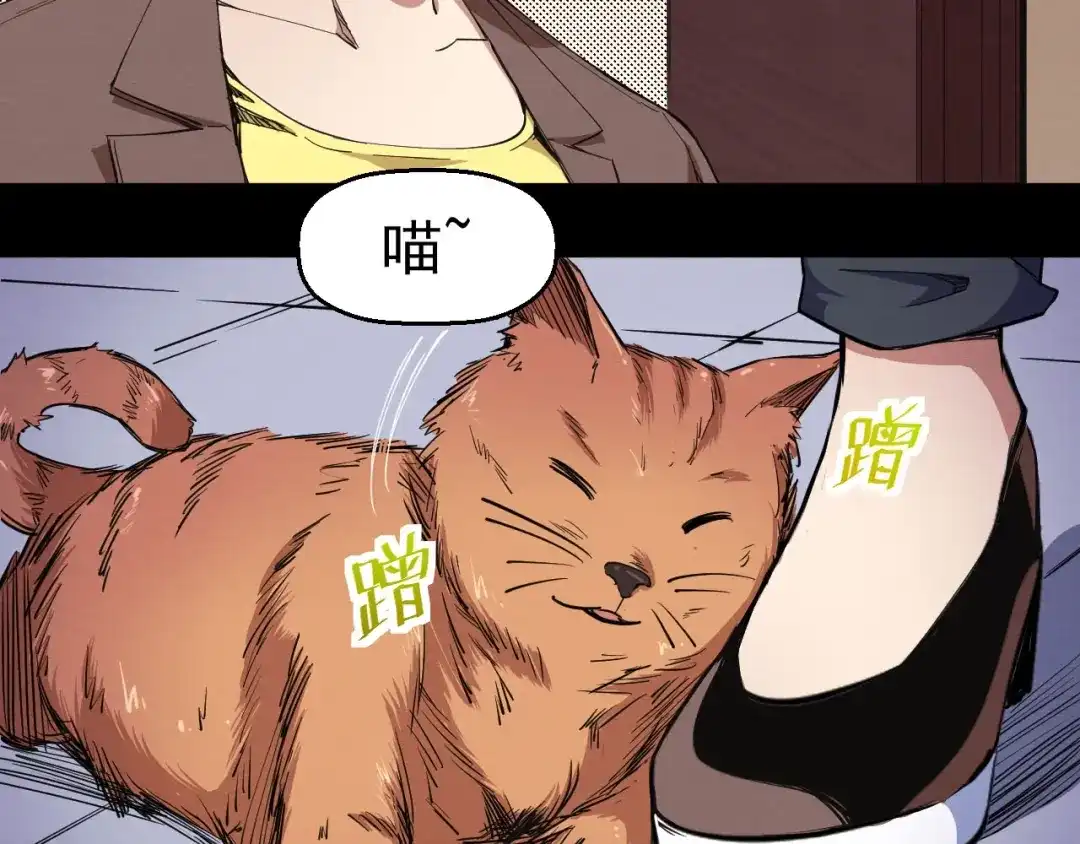 《死亡存档》第49话 我不是那种人 第108页