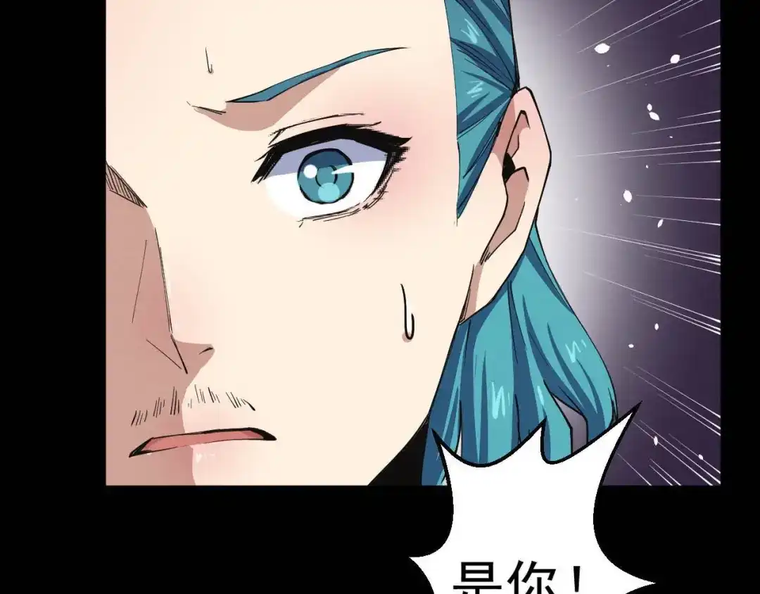 《死亡存档》第49话 我不是那种人 第100页