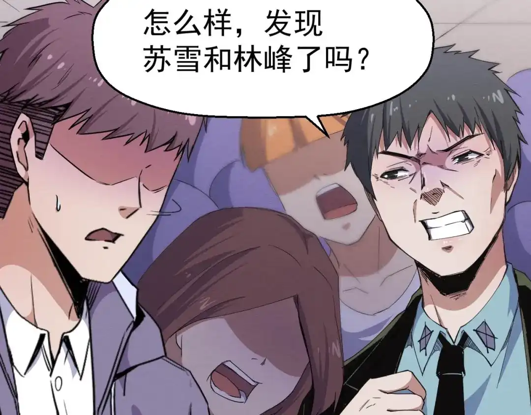 《死亡存档》第49话 我不是那种人 第63页