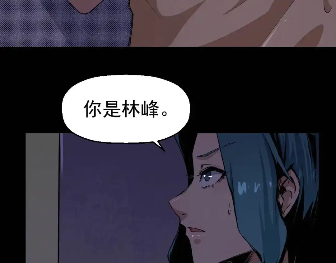 《死亡存档》第49话 我不是那种人 第12页