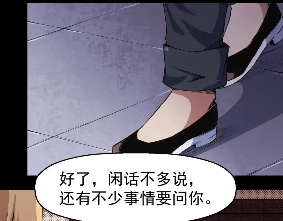 《死亡存档》第49话 我不是那种人 第115页