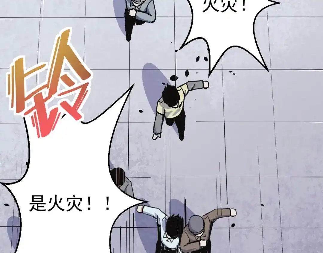 《死亡存档》第49话 我不是那种人 第59页