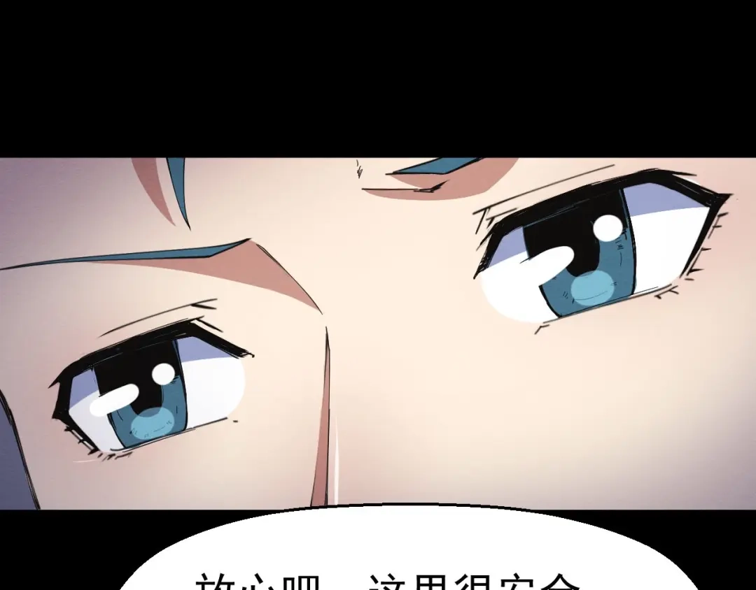 《死亡存档》第49话 我不是那种人 第104页