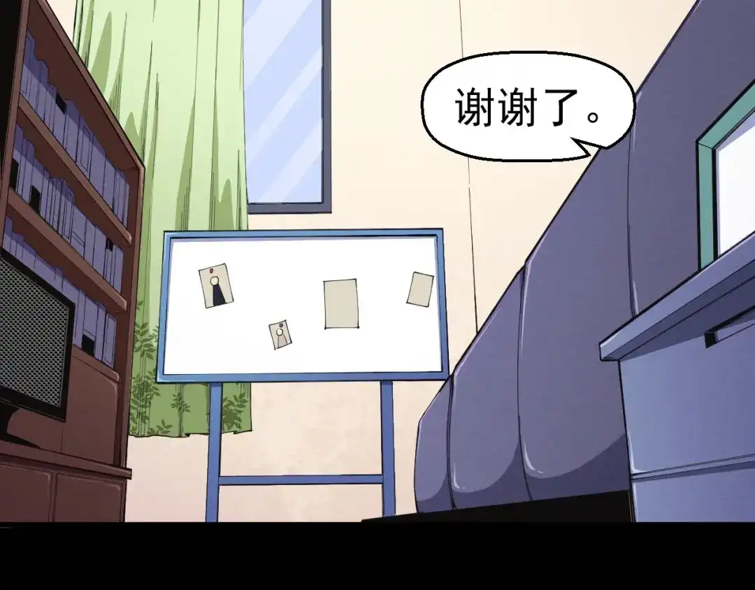 《死亡存档》第49话 我不是那种人 第106页