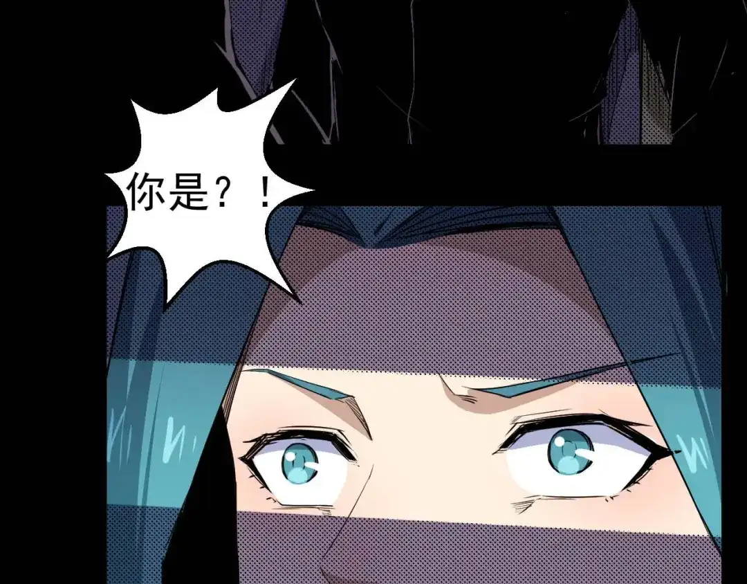 《死亡存档》第49话 我不是那种人 第8页