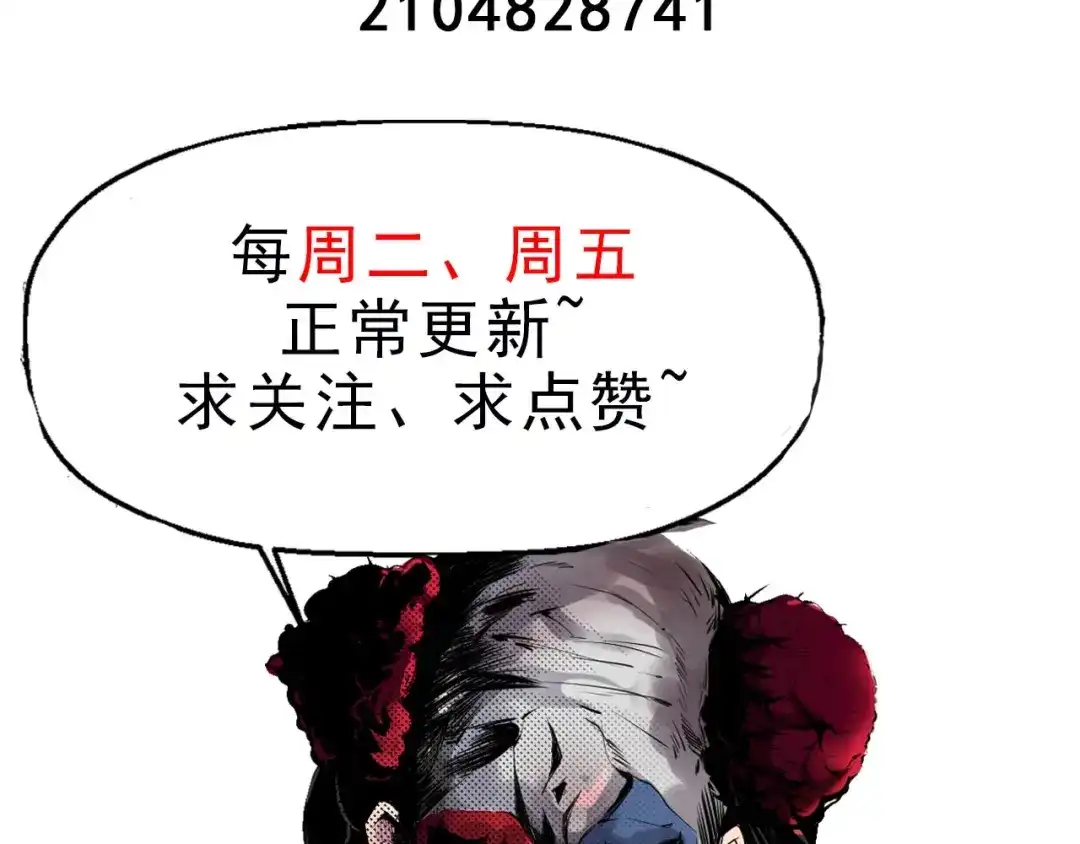 《死亡存档》第49话 我不是那种人 第126页