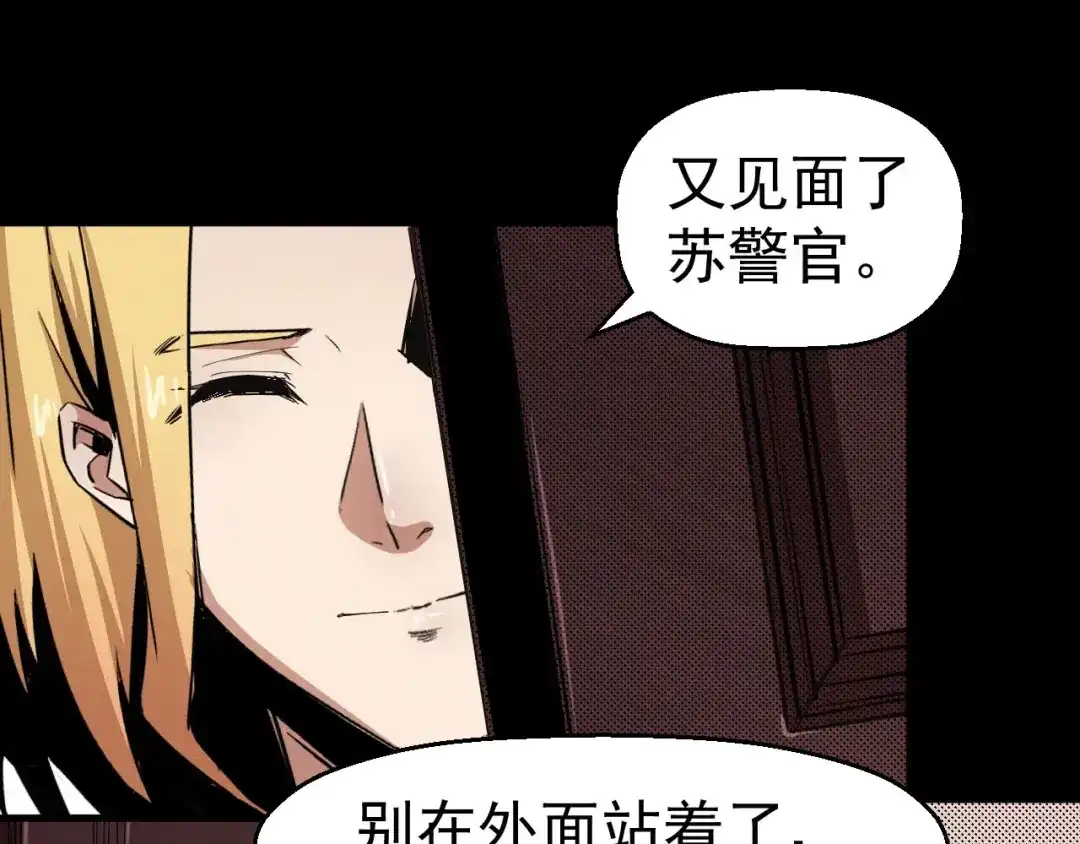 《死亡存档》第49话 我不是那种人 第102页