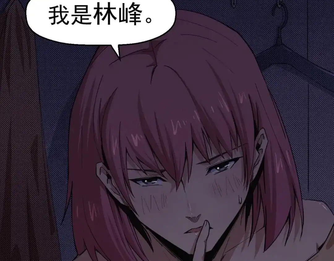 《死亡存档》第49话 我不是那种人 第10页