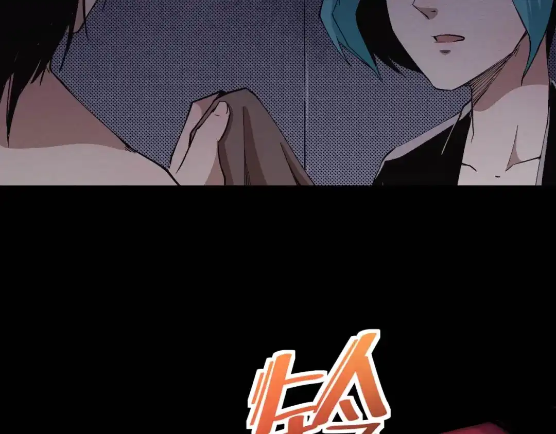 《死亡存档》第49话 我不是那种人 第57页