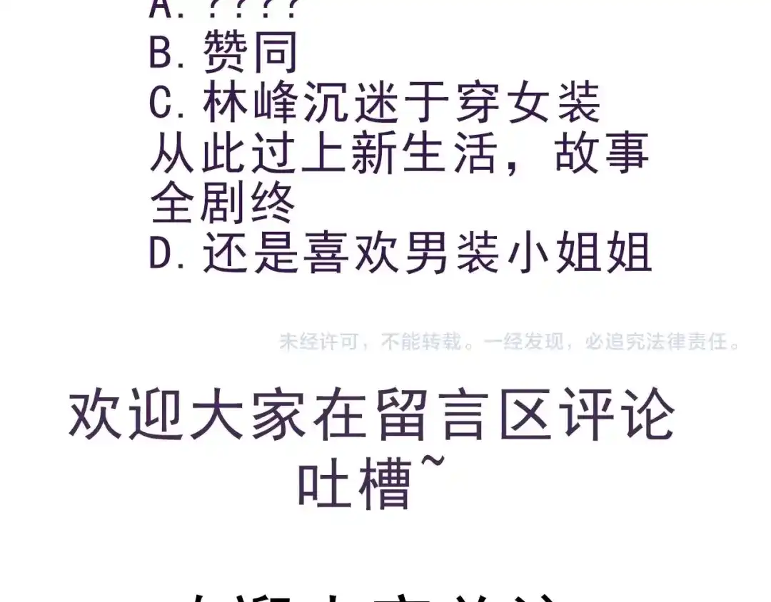 《死亡存档》第49话 我不是那种人 第124页