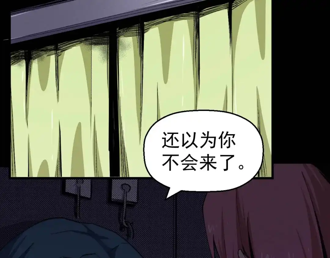 《死亡存档》第49话 我不是那种人 第43页