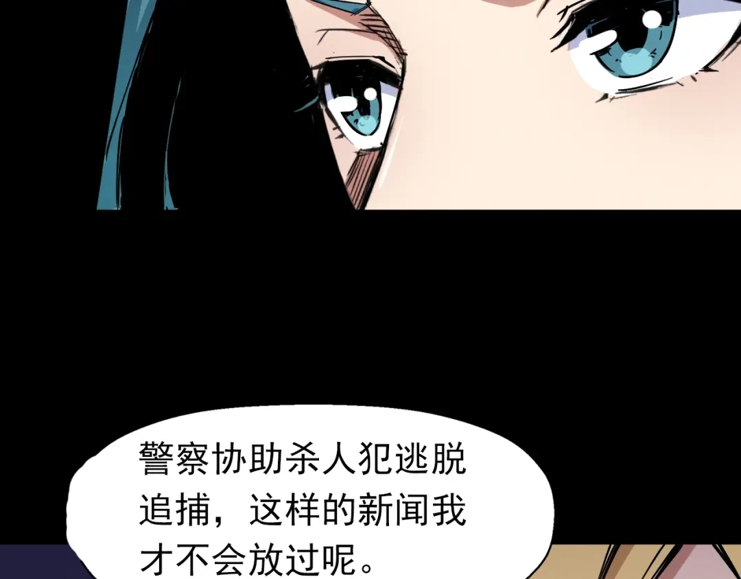 《死亡存档》第50话 张扬的目的 第28页