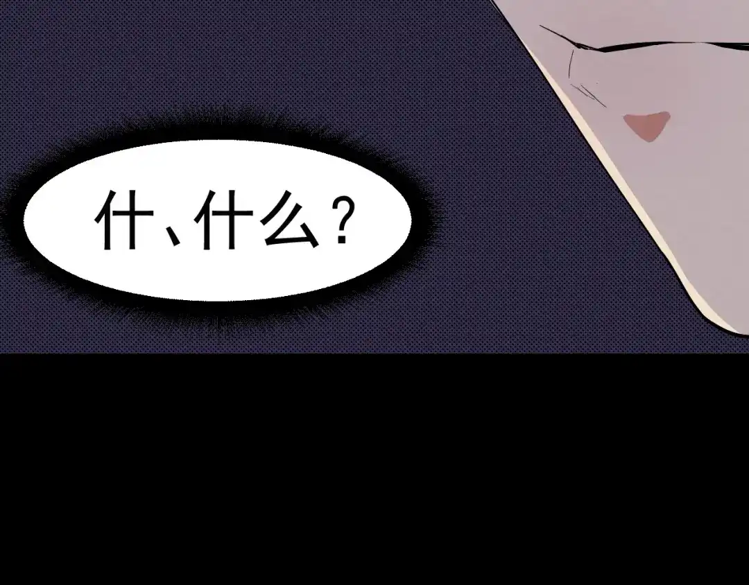 《死亡存档》第50话 张扬的目的 第45页